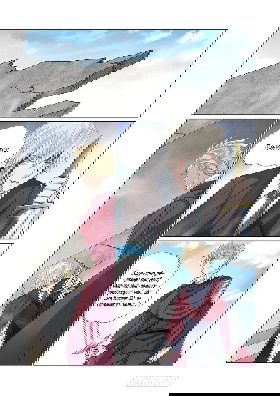 Манга После превращения, наши дикие фантазии - Глава 51 Страница 9