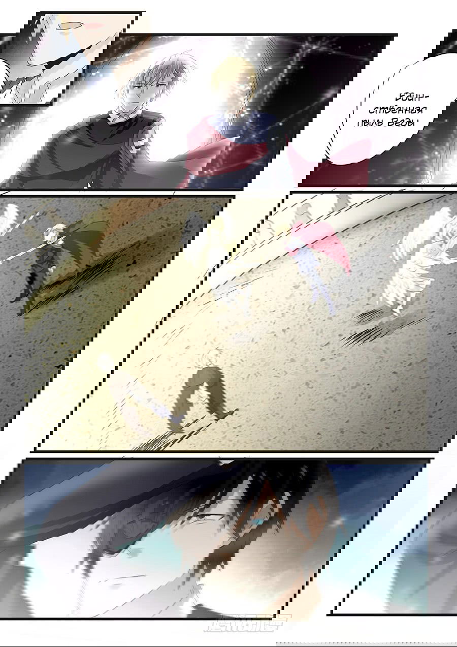 Манга После превращения, наши дикие фантазии - Глава 51 Страница 8