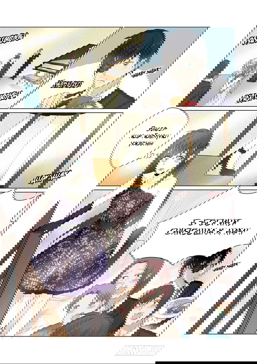 Манга После превращения, наши дикие фантазии - Глава 51 Страница 11