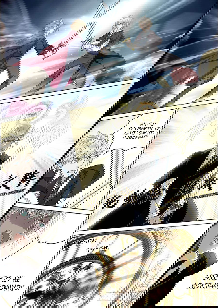 Манга После превращения, наши дикие фантазии - Глава 51 Страница 2