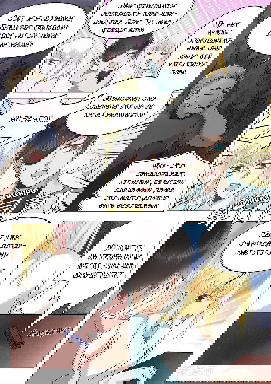 Манга После превращения, наши дикие фантазии - Глава 56 Страница 12