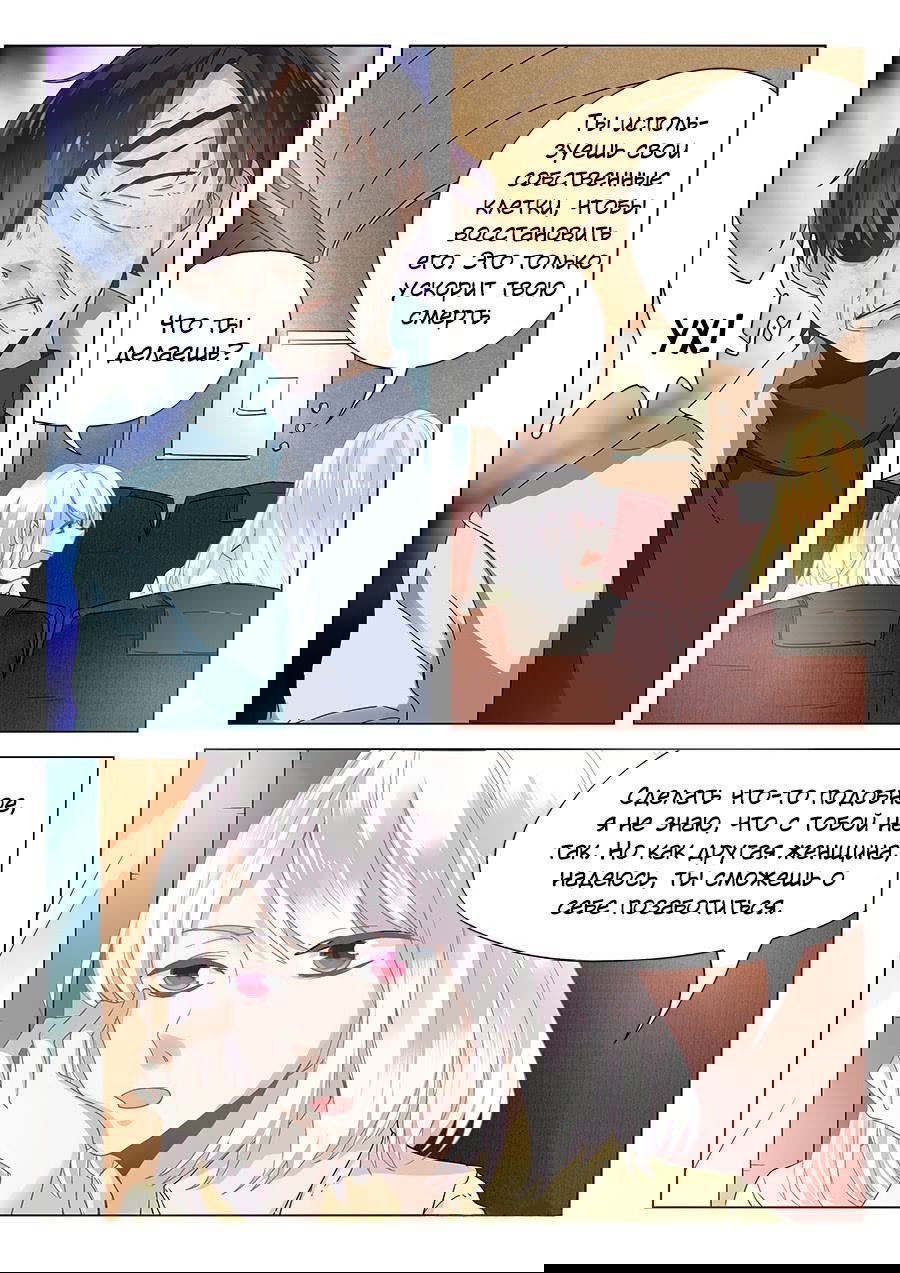 Манга После превращения, наши дикие фантазии - Глава 56 Страница 8