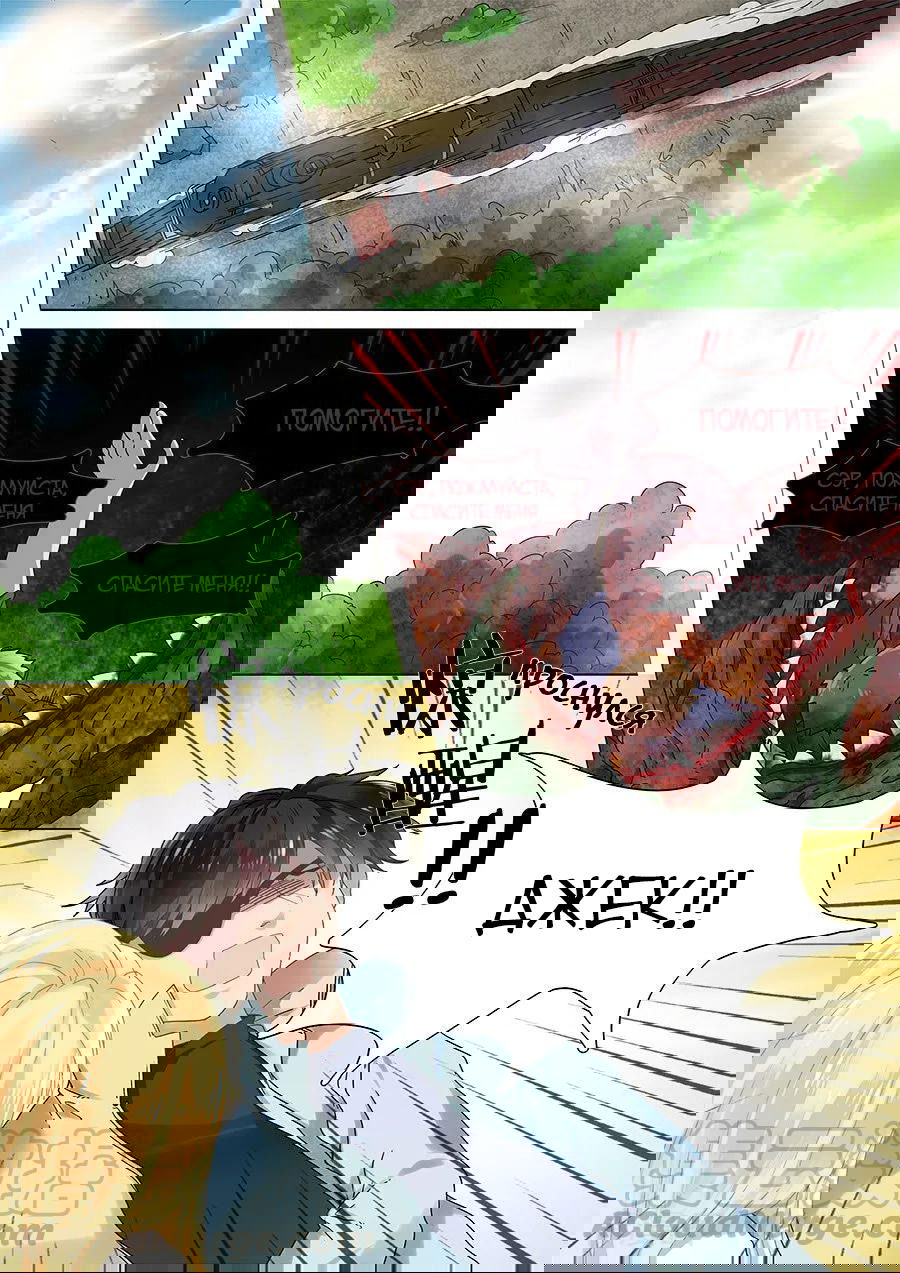 Манга После превращения, наши дикие фантазии - Глава 56 Страница 10