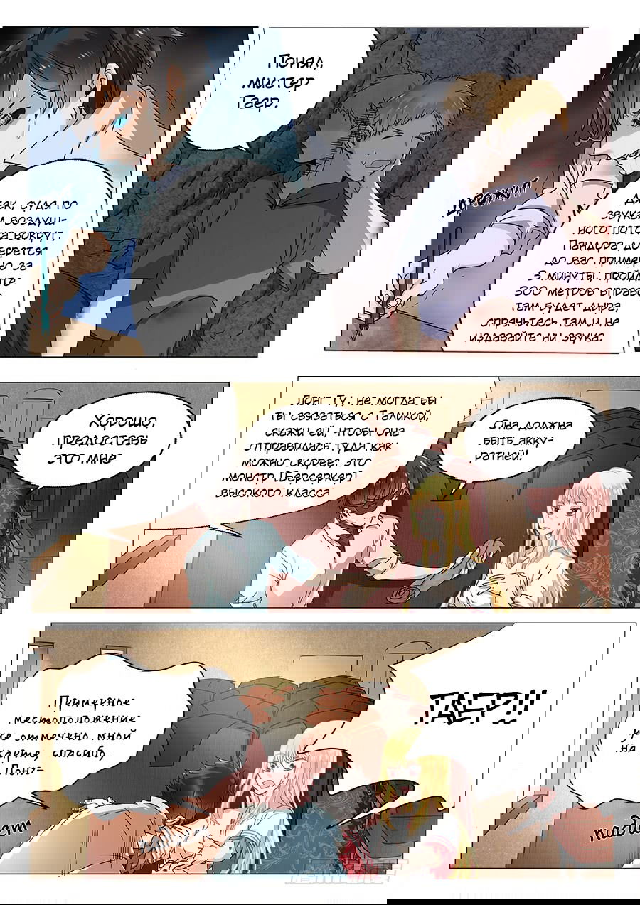 Манга После превращения, наши дикие фантазии - Глава 56 Страница 6