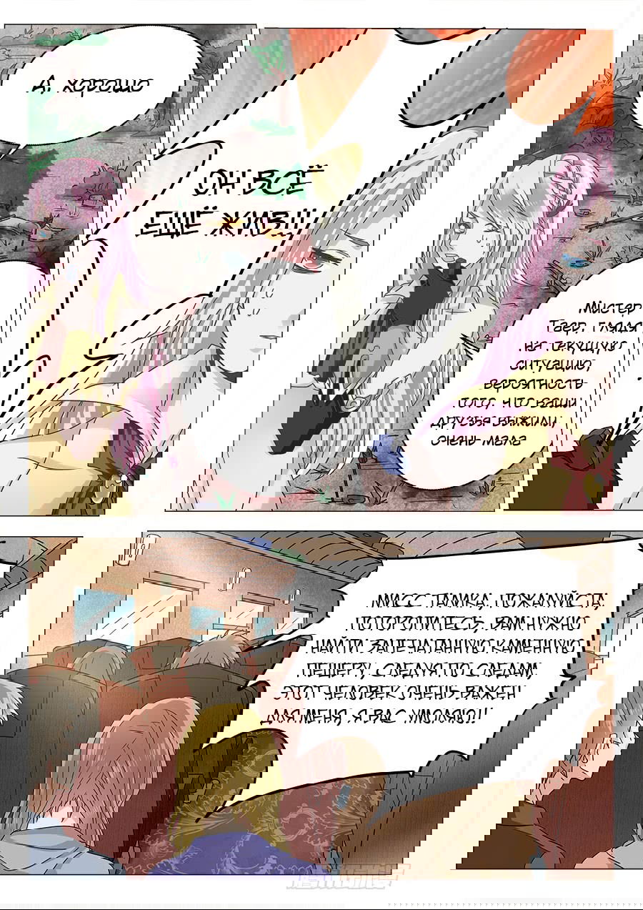 Манга После превращения, наши дикие фантазии - Глава 56 Страница 13