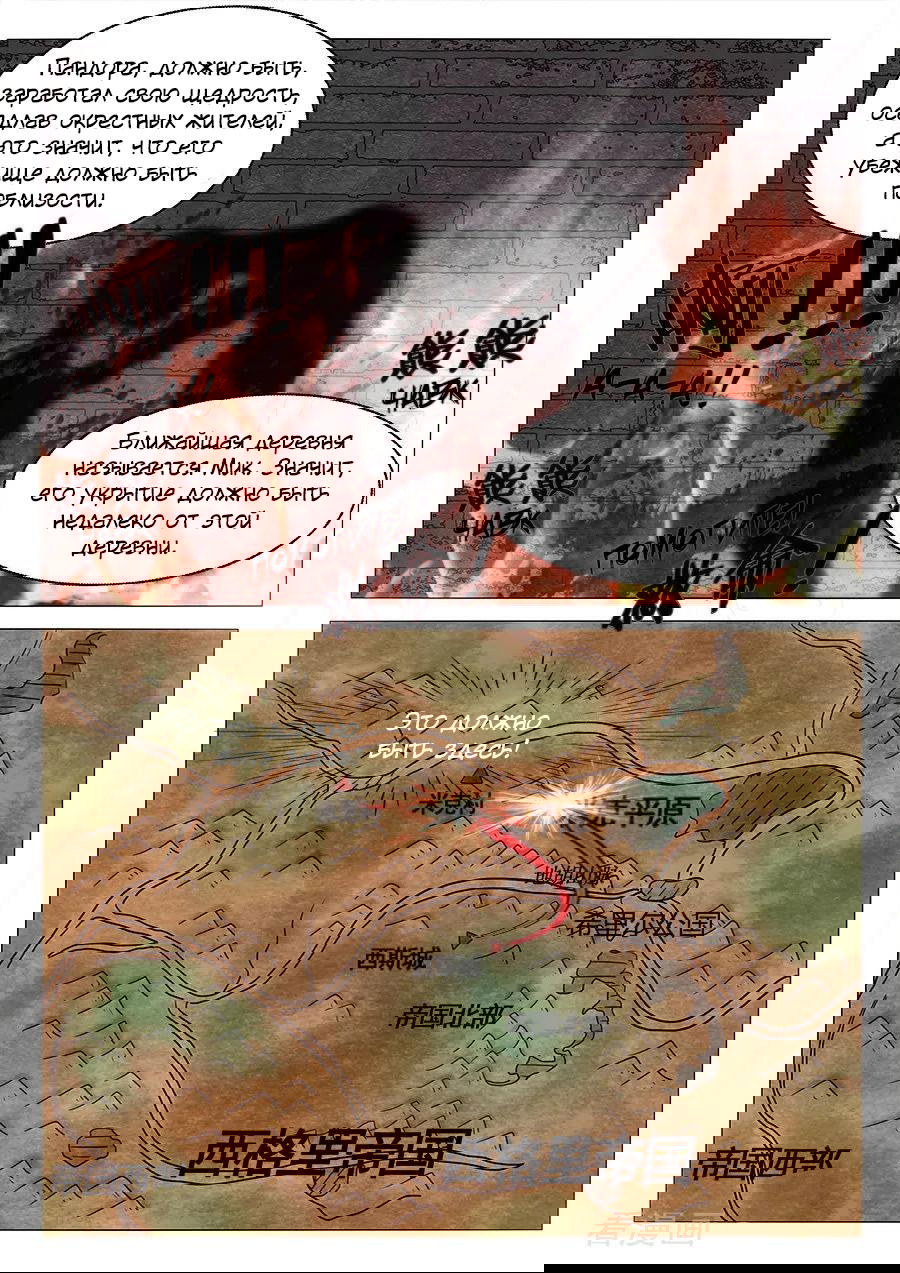 Манга После превращения, наши дикие фантазии - Глава 56 Страница 5