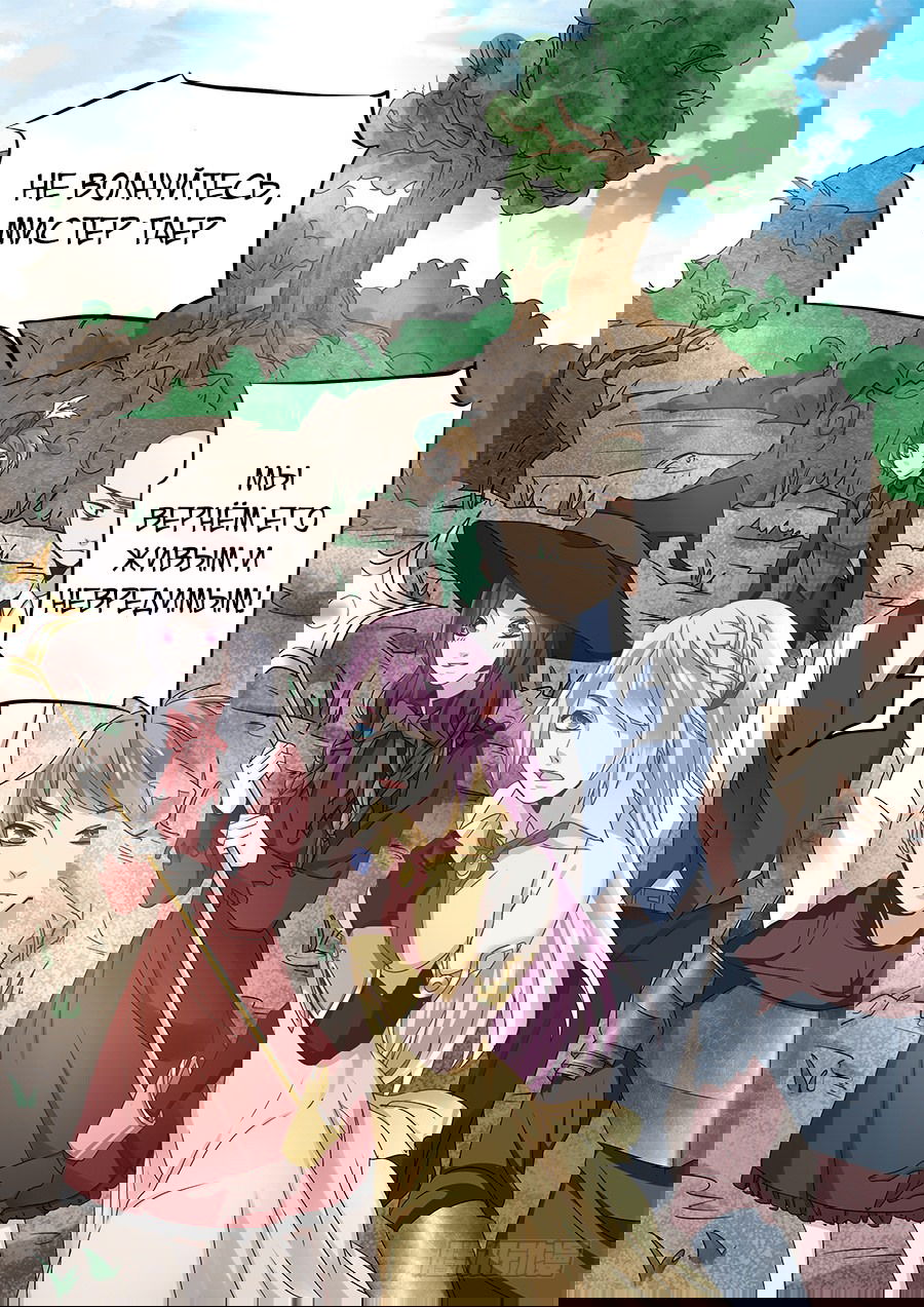 Манга После превращения, наши дикие фантазии - Глава 56 Страница 14