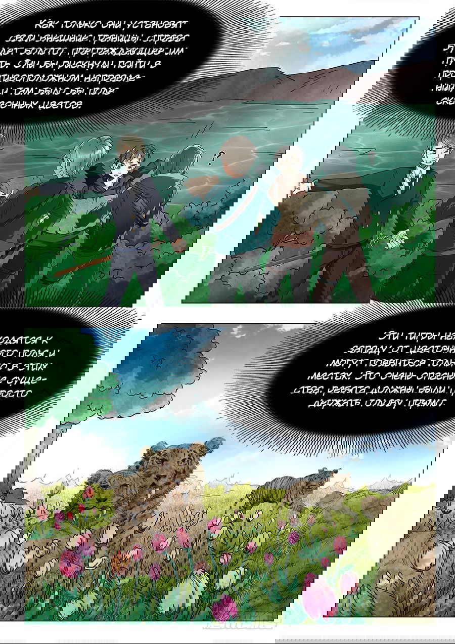 Манга После превращения, наши дикие фантазии - Глава 56 Страница 4