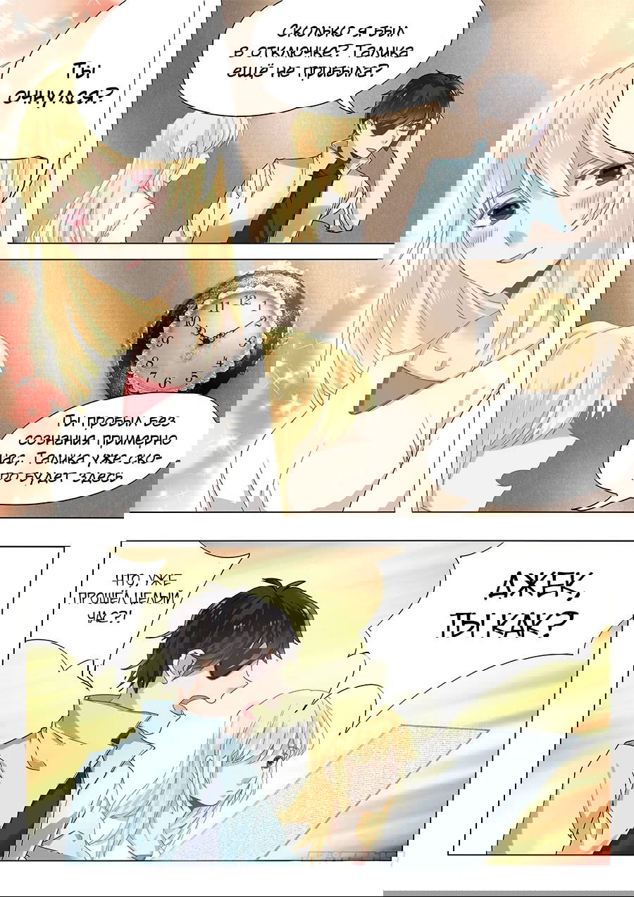 Манга После превращения, наши дикие фантазии - Глава 56 Страница 11