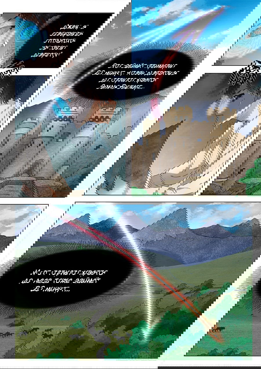 Манга После превращения, наши дикие фантазии - Глава 56 Страница 3