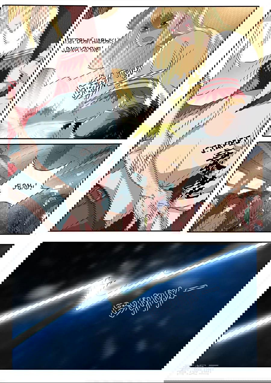 Манга После превращения, наши дикие фантазии - Глава 56 Страница 7