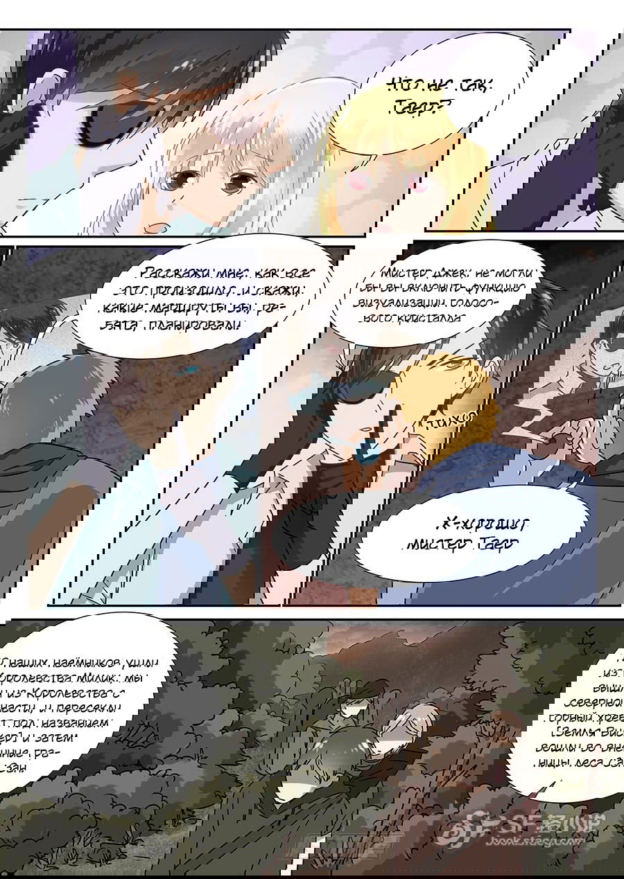 Манга После превращения, наши дикие фантазии - Глава 55 Страница 10