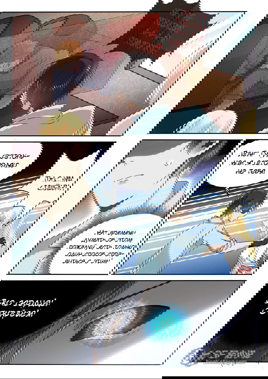 Манга После превращения, наши дикие фантазии - Глава 55 Страница 13