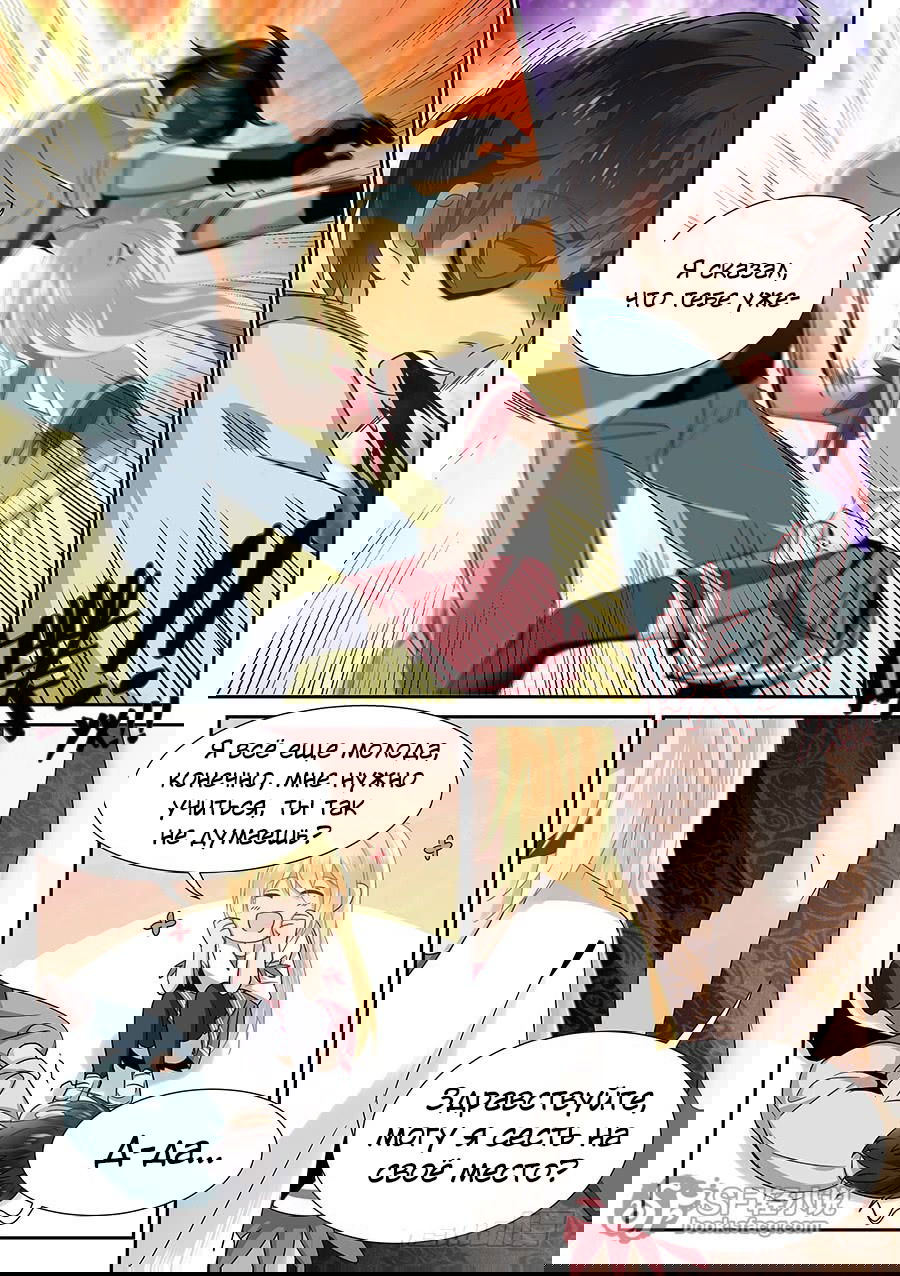 Манга После превращения, наши дикие фантазии - Глава 55 Страница 4