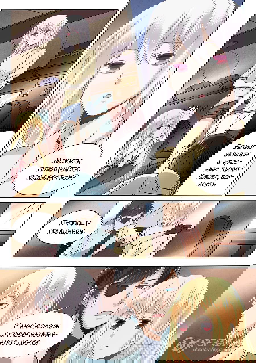 Манга После превращения, наши дикие фантазии - Глава 55 Страница 5