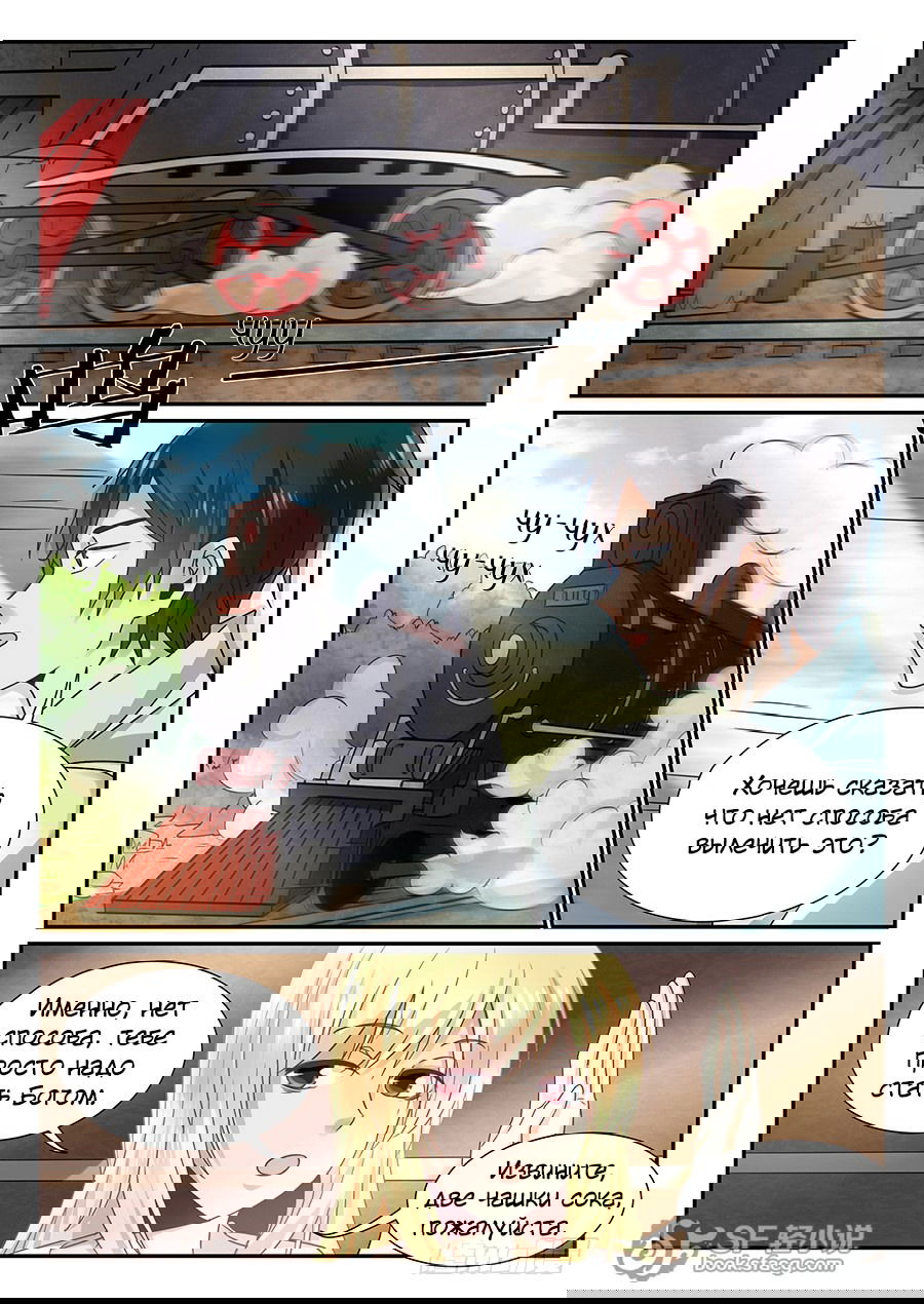 Манга После превращения, наши дикие фантазии - Глава 55 Страница 7