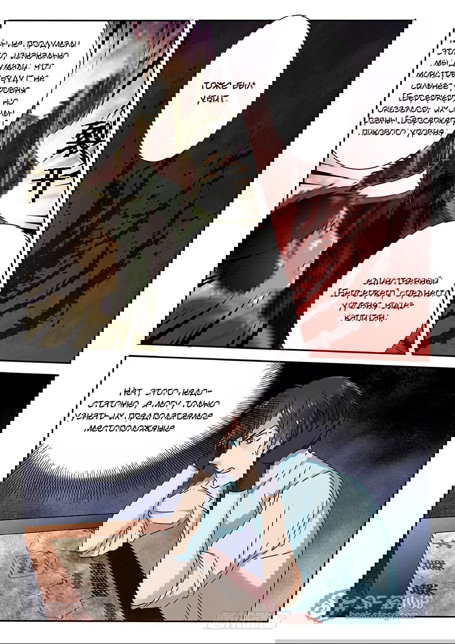 Манга После превращения, наши дикие фантазии - Глава 55 Страница 12