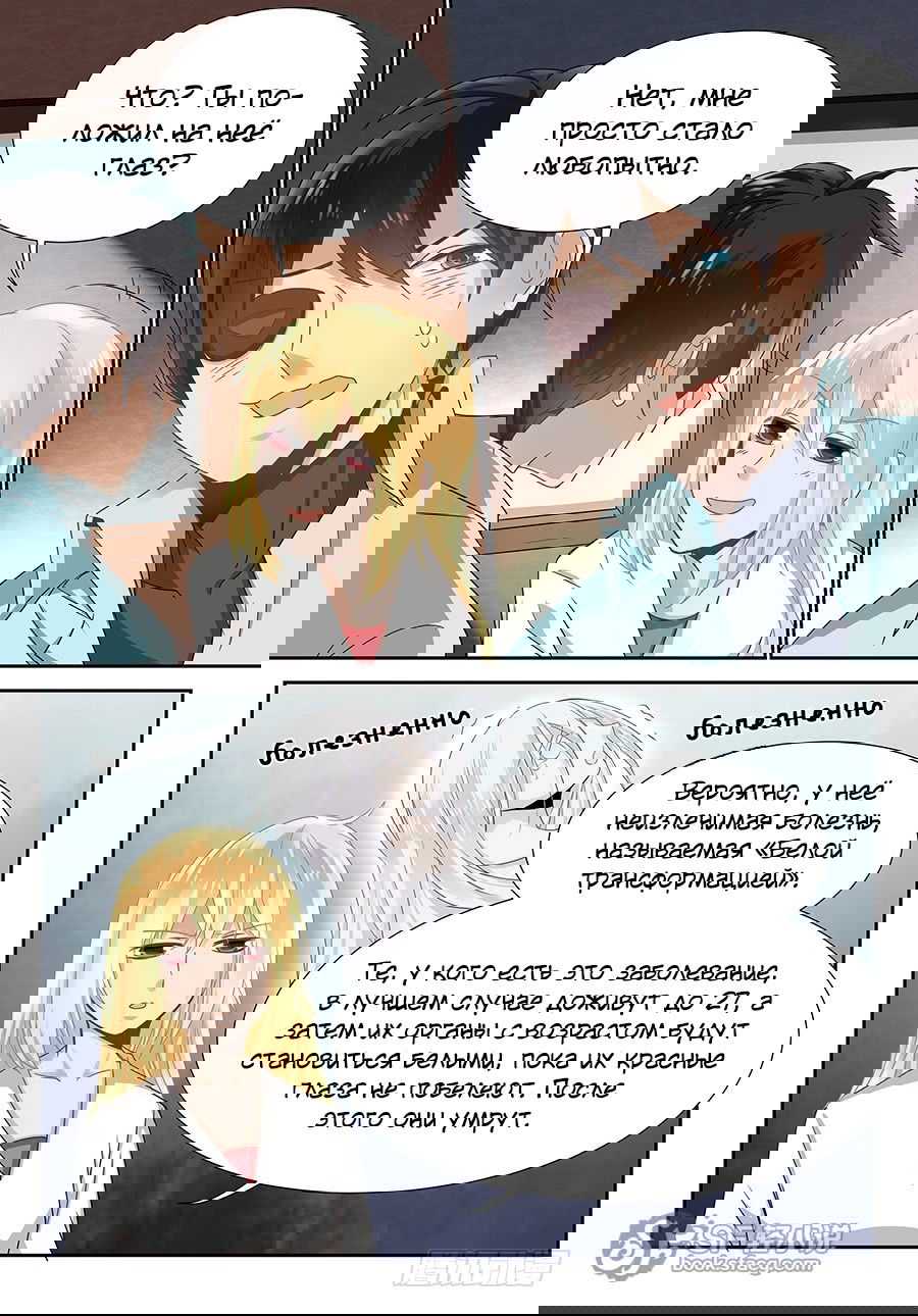 Манга После превращения, наши дикие фантазии - Глава 55 Страница 6