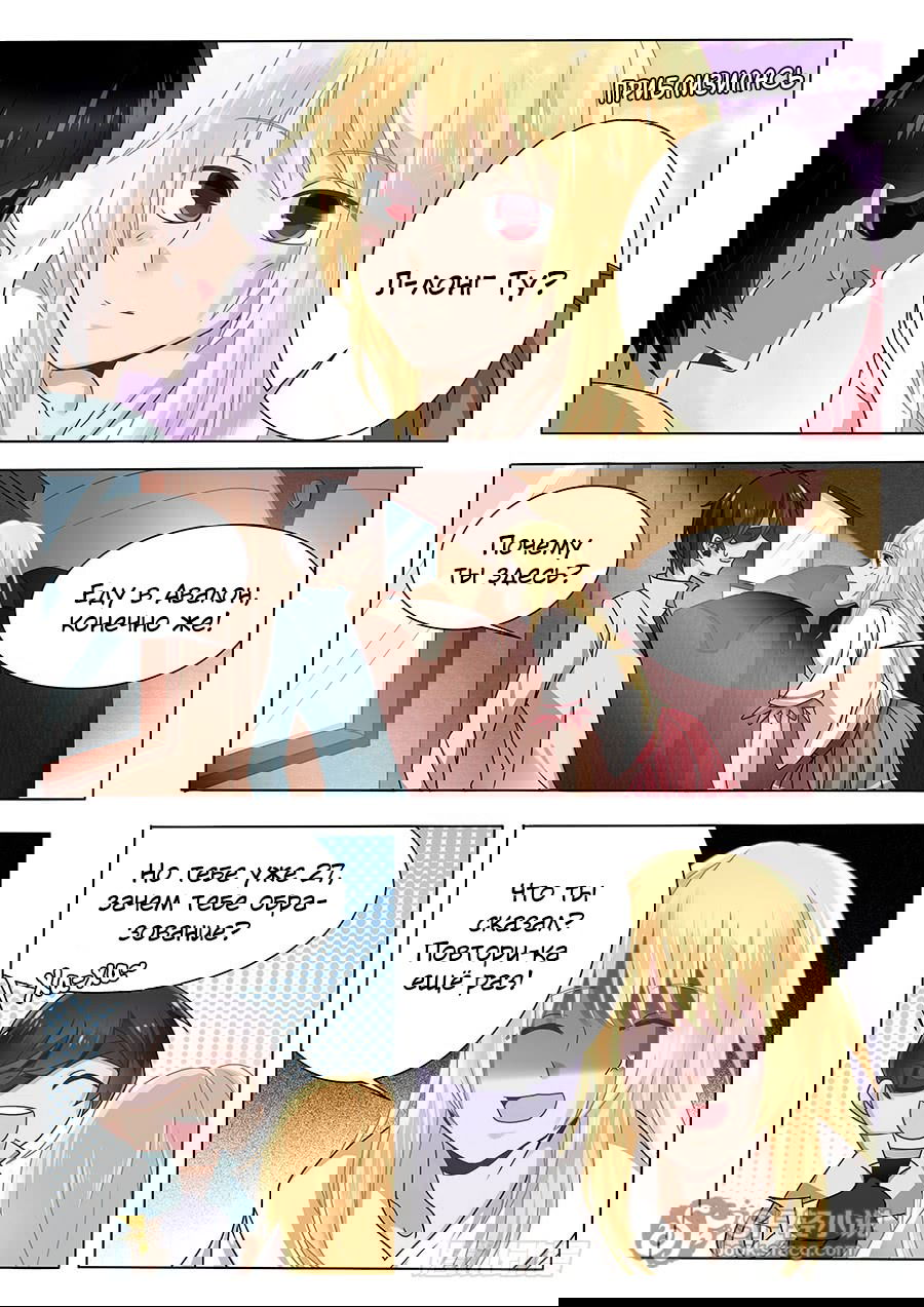 Манга После превращения, наши дикие фантазии - Глава 55 Страница 3