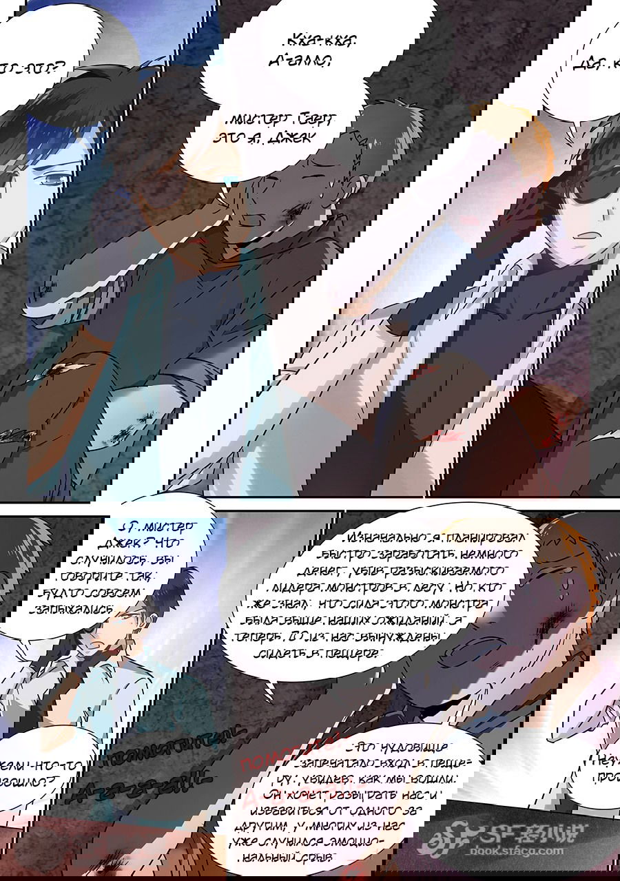 Манга После превращения, наши дикие фантазии - Глава 55 Страница 9