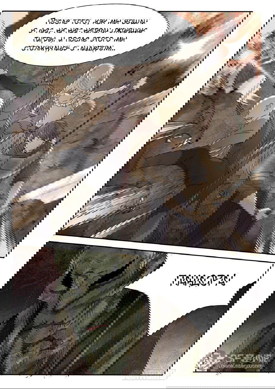 Манга После превращения, наши дикие фантазии - Глава 55 Страница 11