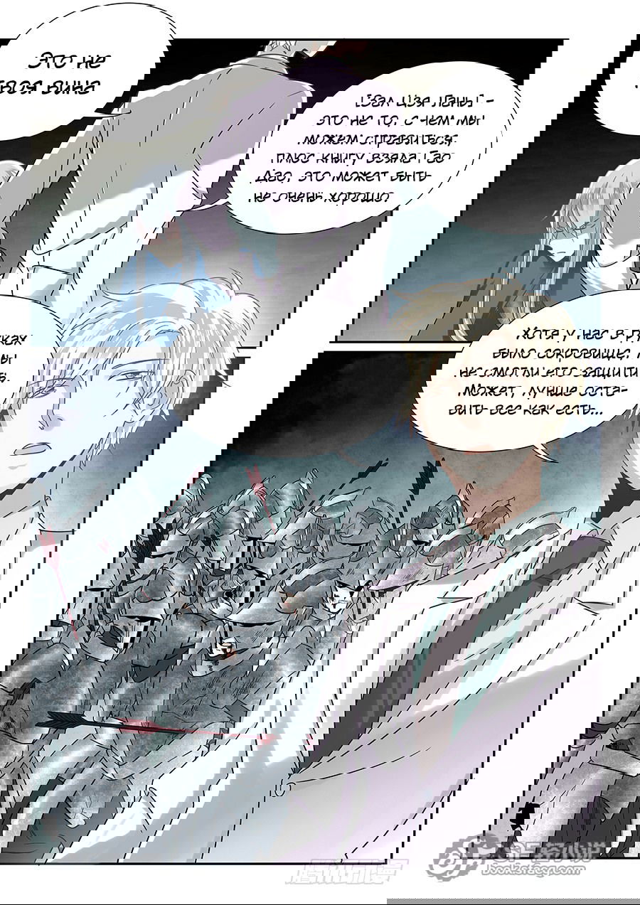 Манга После превращения, наши дикие фантазии - Глава 54 Страница 15