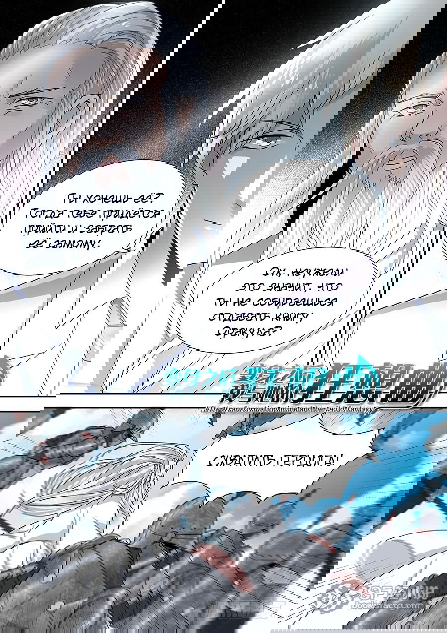 Манга После превращения, наши дикие фантазии - Глава 54 Страница 2