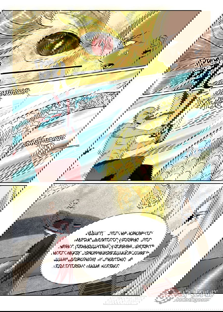 Манга После превращения, наши дикие фантазии - Глава 54 Страница 7