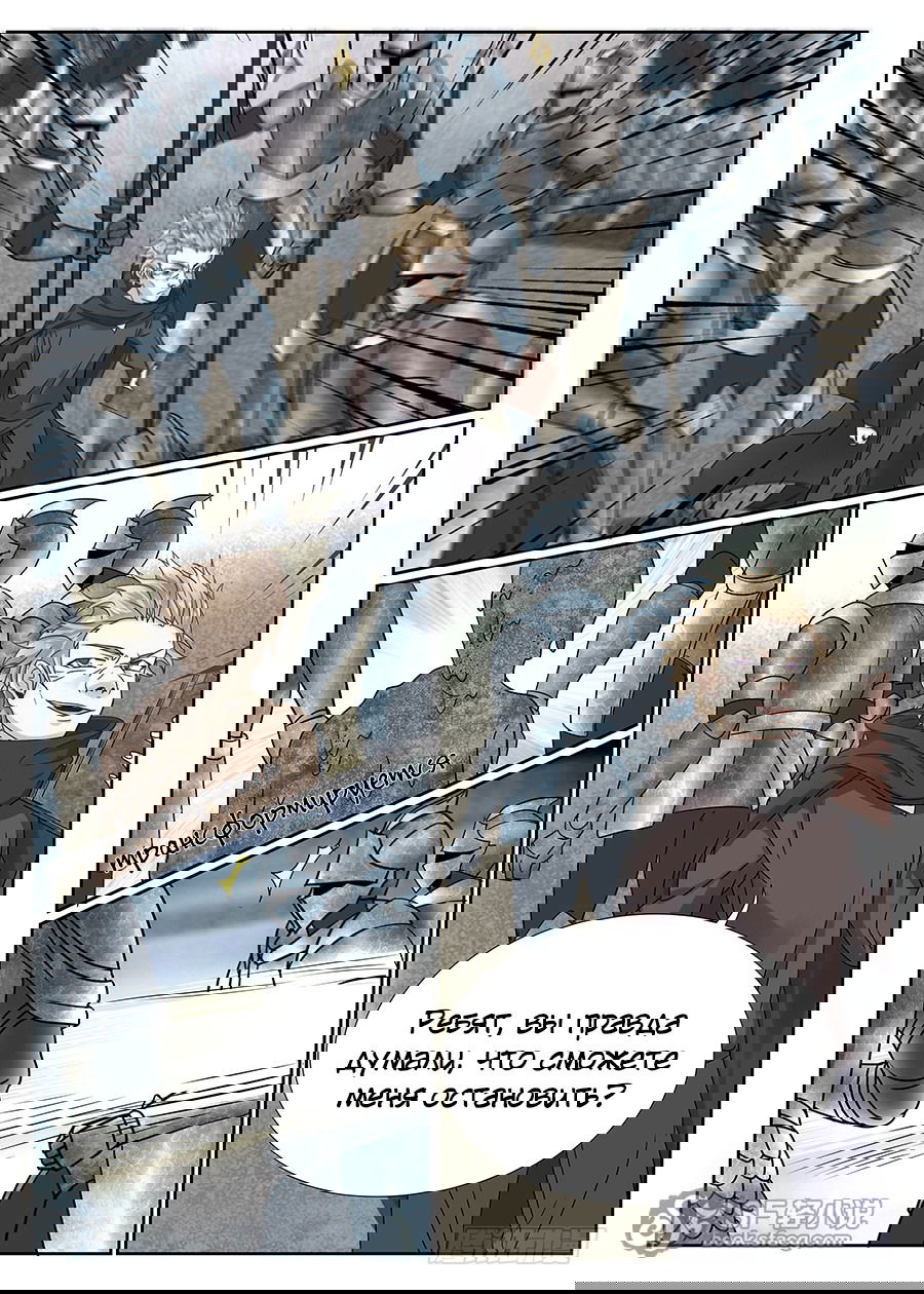 Манга После превращения, наши дикие фантазии - Глава 54 Страница 9