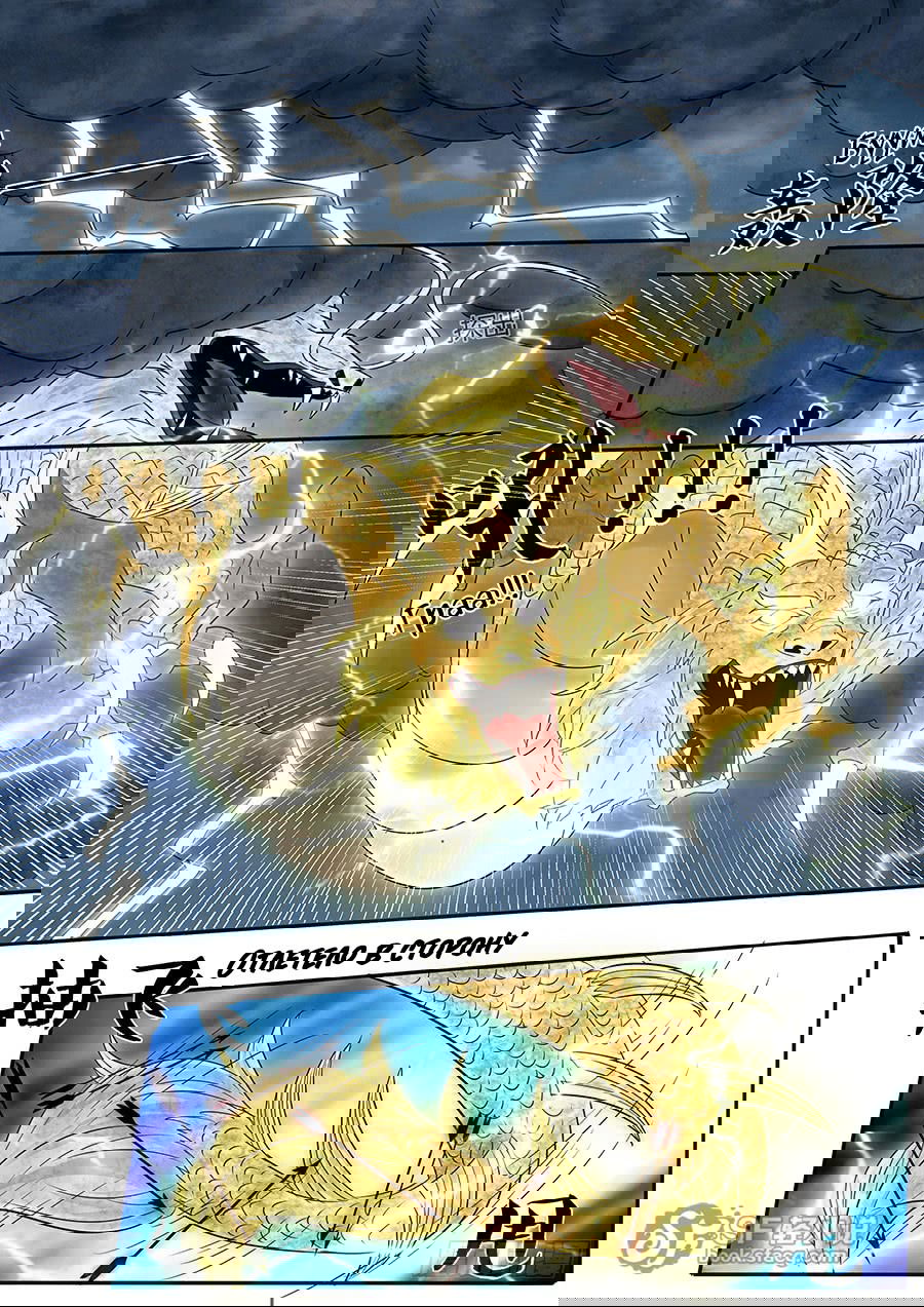 Манга После превращения, наши дикие фантазии - Глава 54 Страница 5