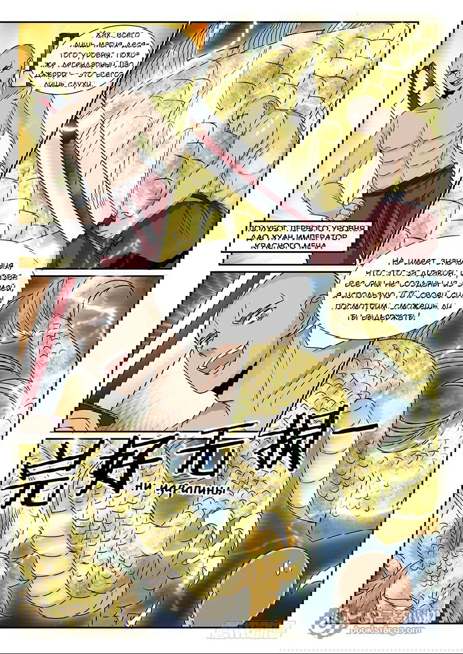 Манга После превращения, наши дикие фантазии - Глава 54 Страница 6