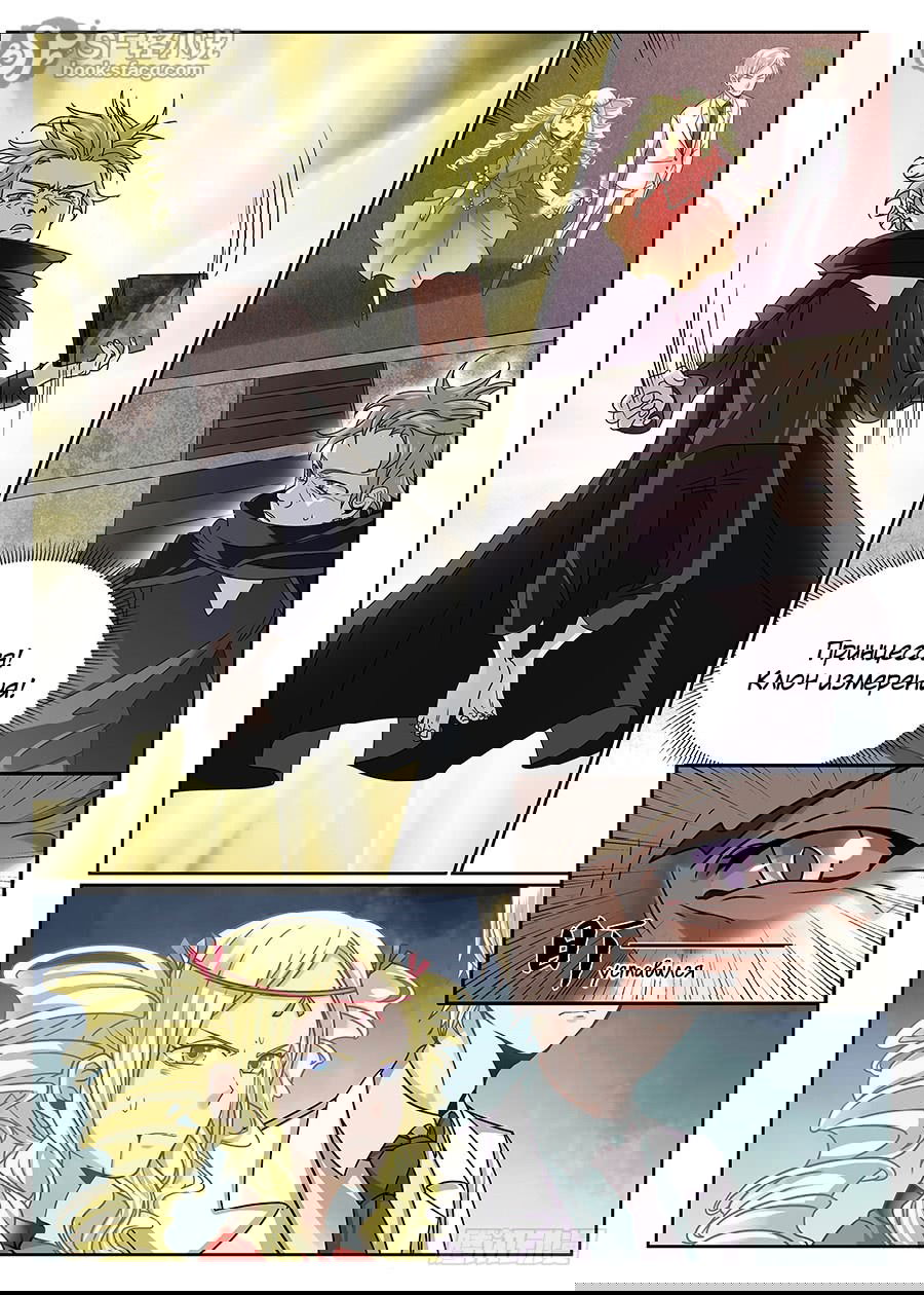 Манга После превращения, наши дикие фантазии - Глава 54 Страница 10