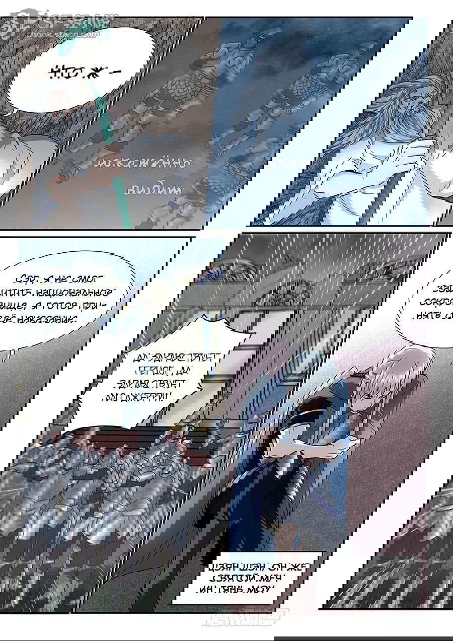 Манга После превращения, наши дикие фантазии - Глава 54 Страница 14