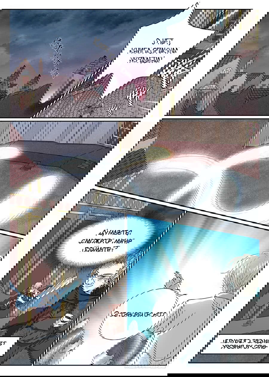 Манга После превращения, наши дикие фантазии - Глава 54 Страница 8