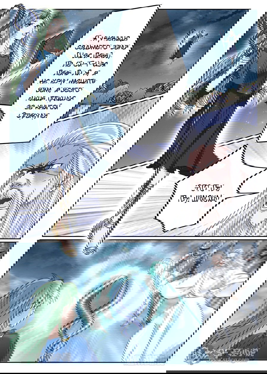 Манга После превращения, наши дикие фантазии - Глава 54 Страница 11