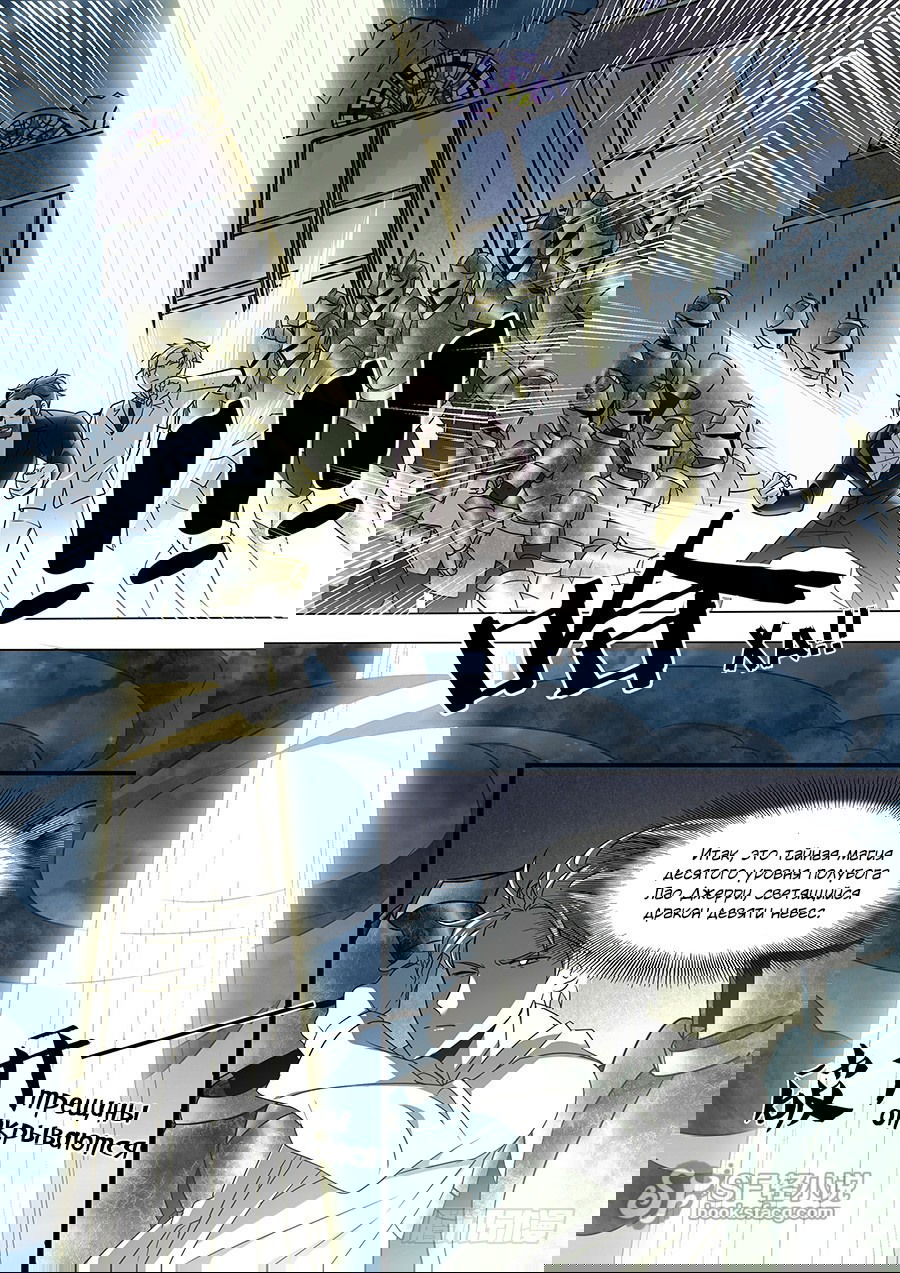 Манга После превращения, наши дикие фантазии - Глава 54 Страница 4