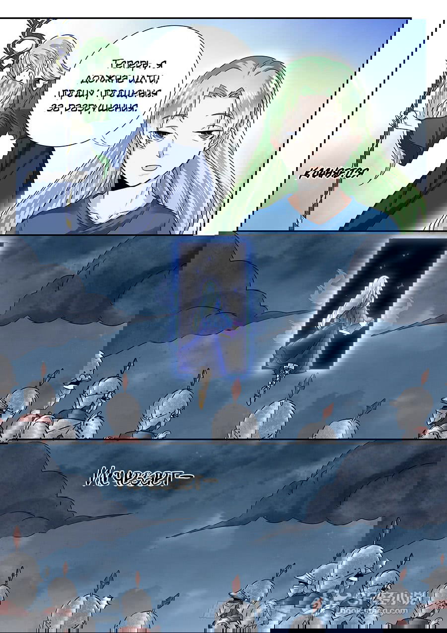 Манга После превращения, наши дикие фантазии - Глава 54 Страница 13
