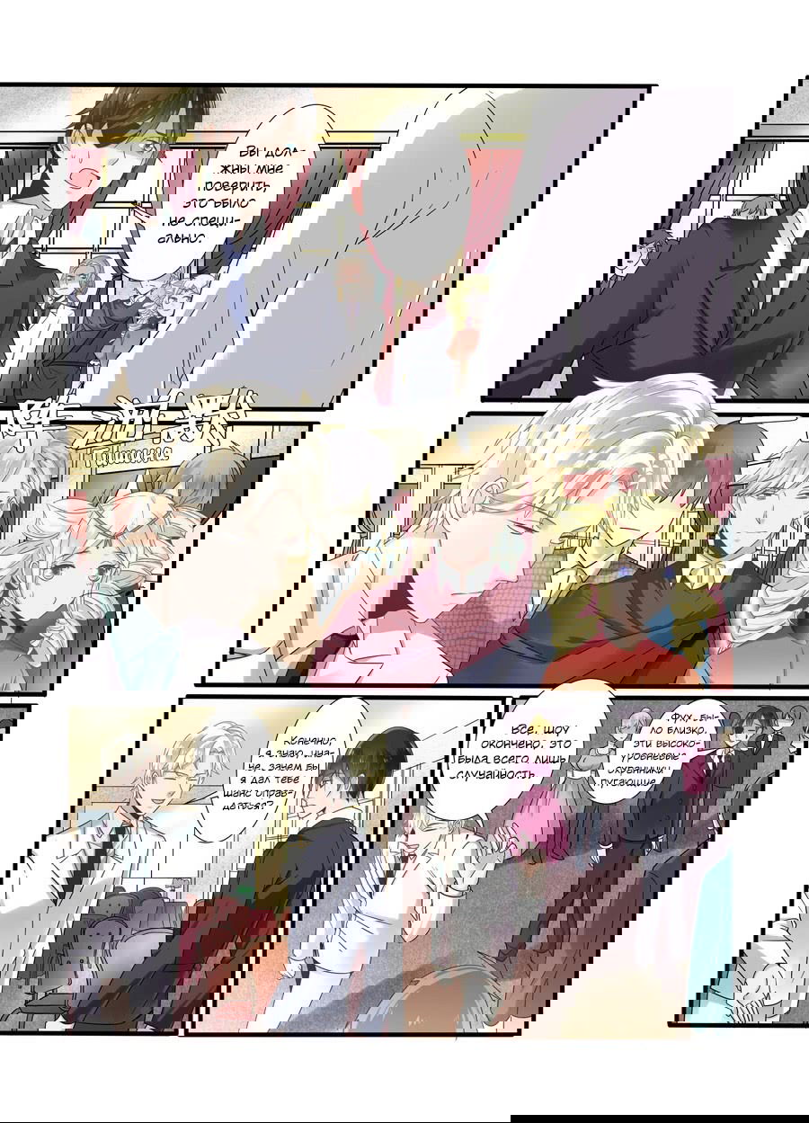 Манга После превращения, наши дикие фантазии - Глава 53 Страница 4