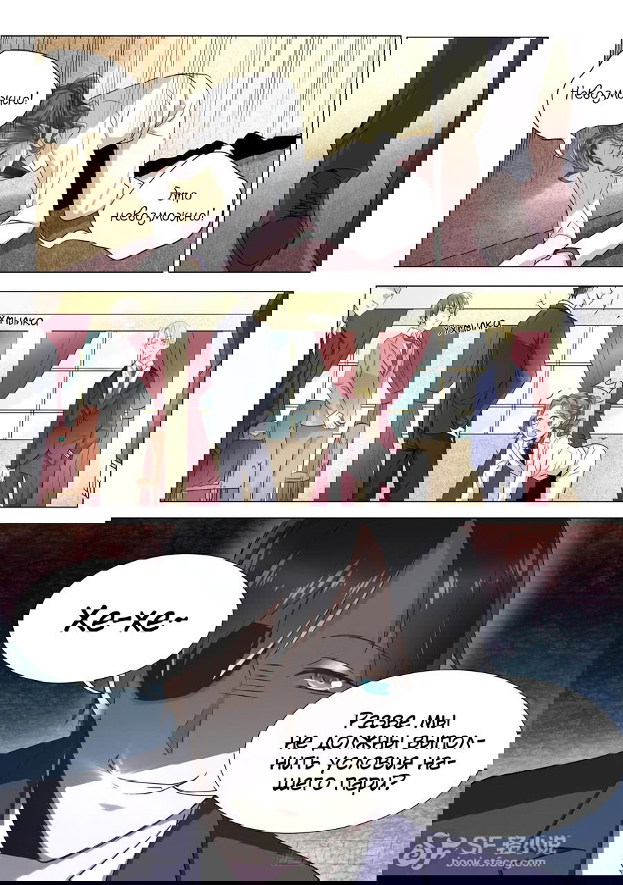 Манга После превращения, наши дикие фантазии - Глава 53 Страница 6