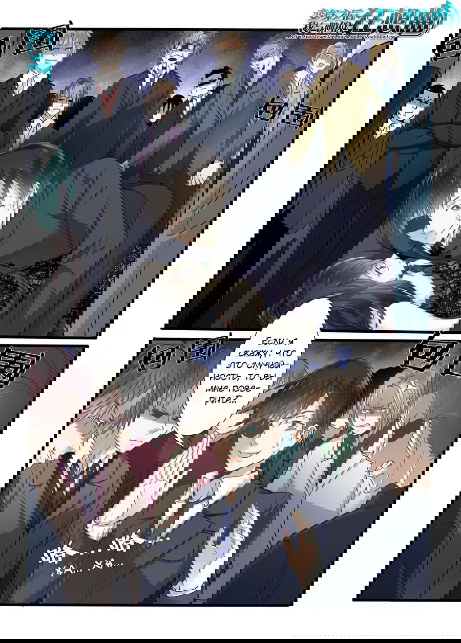 Манга После превращения, наши дикие фантазии - Глава 53 Страница 2