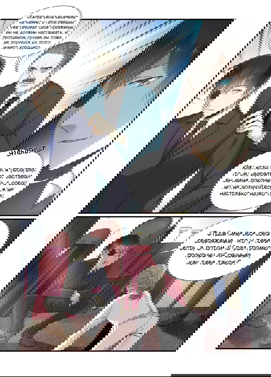 Манга После превращения, наши дикие фантазии - Глава 53 Страница 7