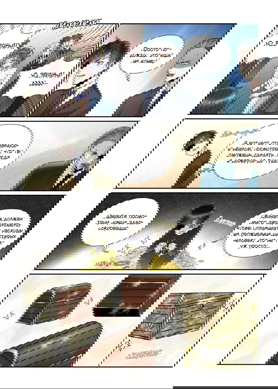 Манга После превращения, наши дикие фантазии - Глава 53 Страница 9