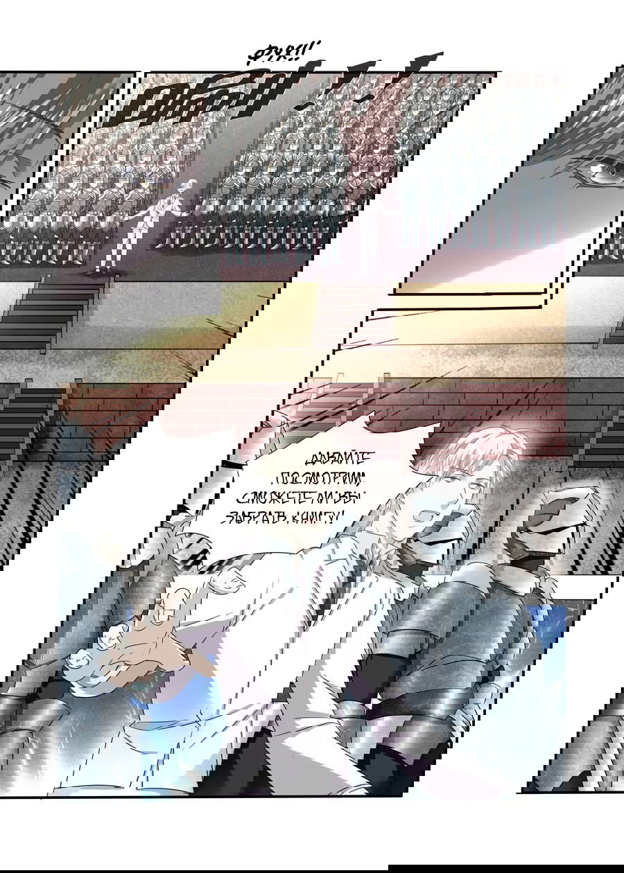 Манга После превращения, наши дикие фантазии - Глава 53 Страница 14