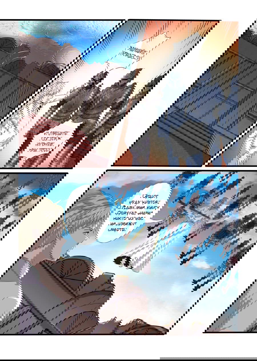 Манга После превращения, наши дикие фантазии - Глава 53 Страница 12