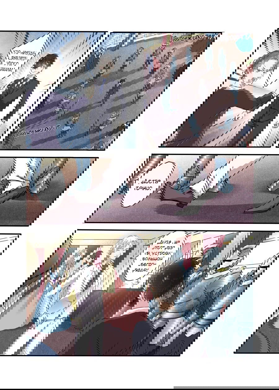 Манга После превращения, наши дикие фантазии - Глава 53 Страница 3