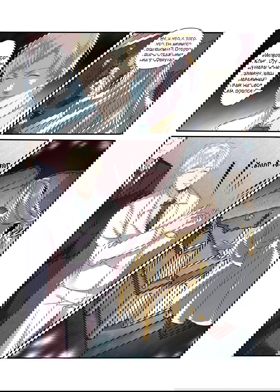 Манга После превращения, наши дикие фантазии - Глава 53 Страница 13