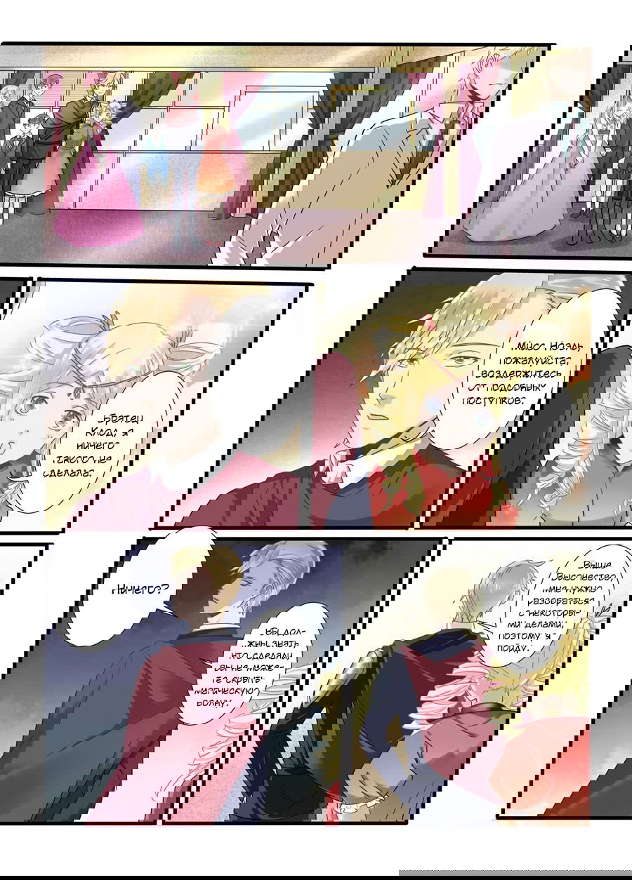 Манга После превращения, наши дикие фантазии - Глава 53 Страница 5