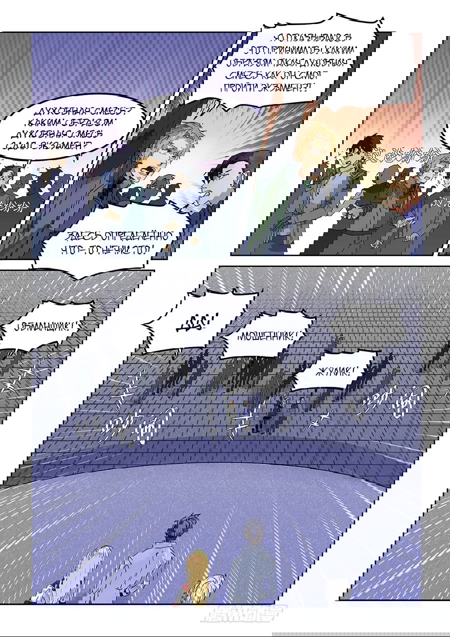 Манга После превращения, наши дикие фантазии - Глава 65 Страница 6