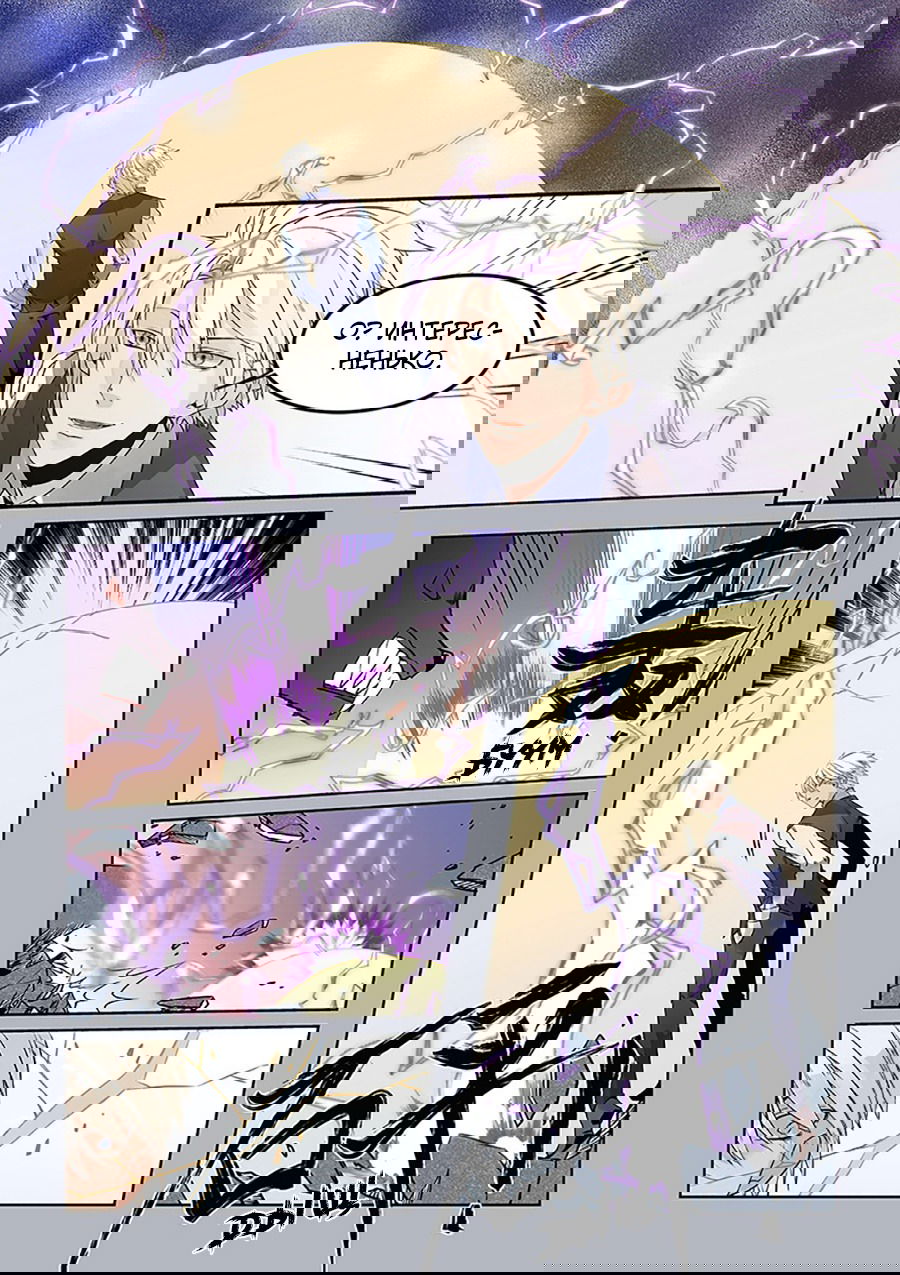 Манга После превращения, наши дикие фантазии - Глава 64 Страница 7