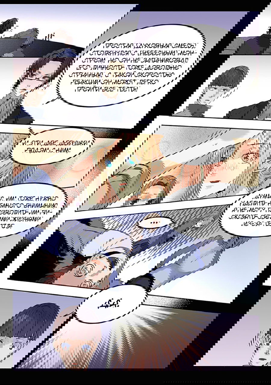 Манга После превращения, наши дикие фантазии - Глава 64 Страница 4